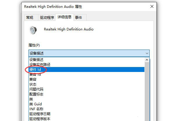 怎么查看声卡ID？ 教你如何查看电脑的声卡型号