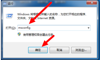 关于Win7旗舰版怎么删除开机启动项