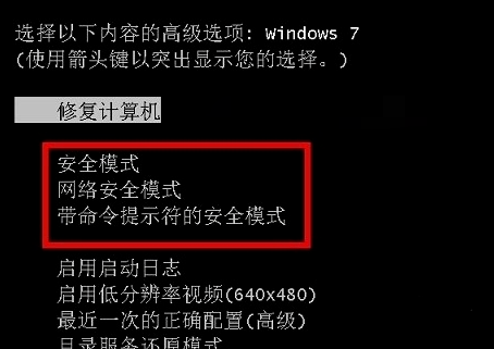 分享Win7旗舰版最全面电脑蓝屏开不了机处理方法