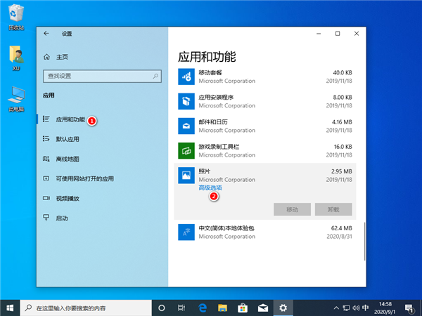 Win10照片应用打不开怎么办？