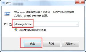 小编分享Win7旗舰版右下角不提示安全退出怎么解决