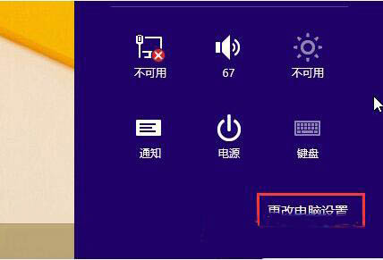 Win8系统蓝牙在哪?win8蓝牙怎么打开?