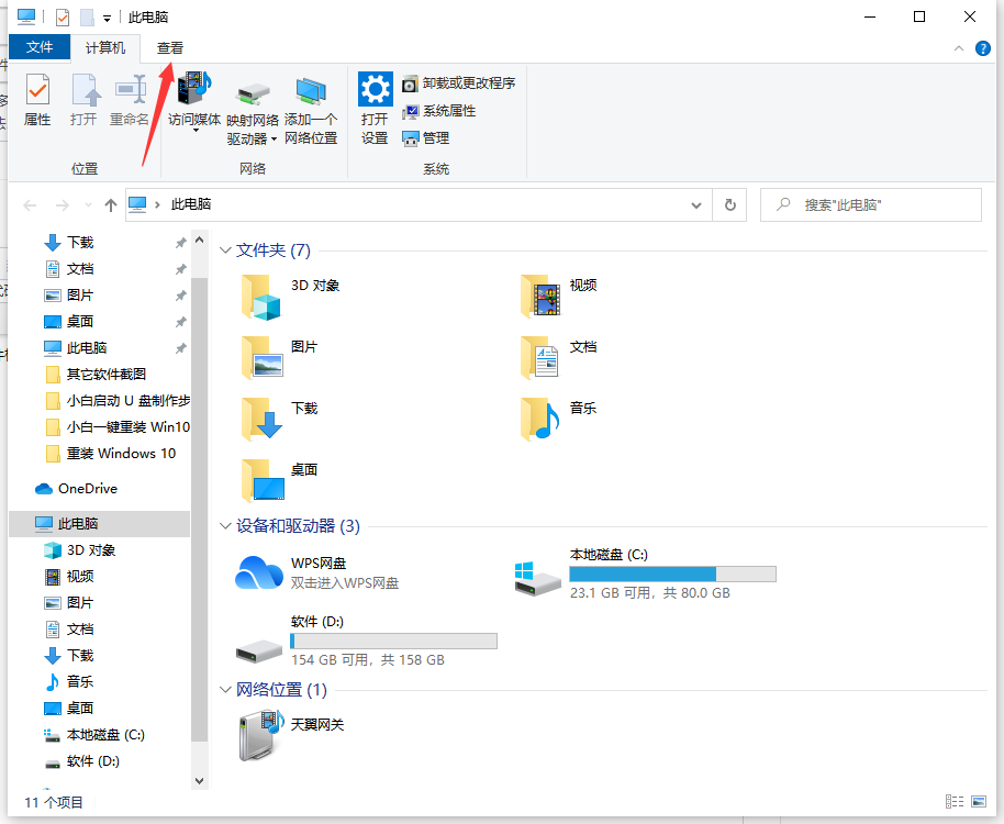 关于Win10电脑怎么修改文件格式（win10电脑显示文件格式）