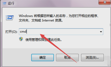 Win7旗舰版系统如何设置定时关机？