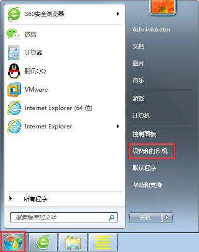 关于Win7旗舰版打印机端口怎么选择添加设置