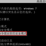 我来分享Win7系统怎么快速破解电脑开机密码