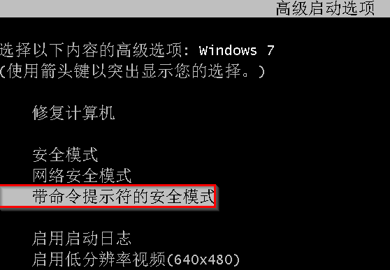 我来分享Win7系统怎么快速破解电脑开机密码