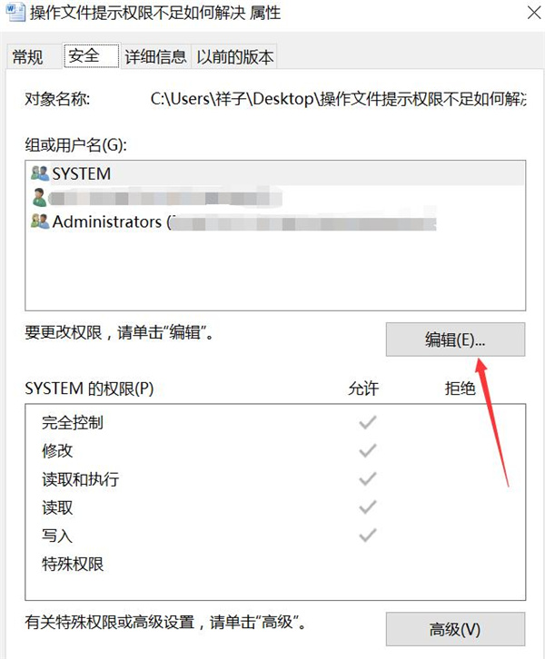 删除文件操作异常怎么办？