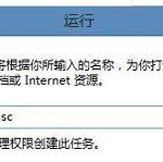 我来教你Win10专业版不能打开热血无赖怎么办