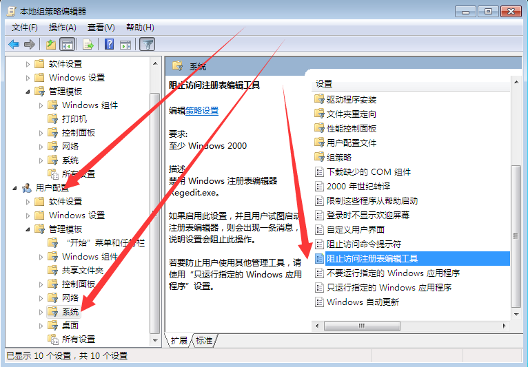 Win7电脑注册表编辑器被管理员禁用怎么解决？