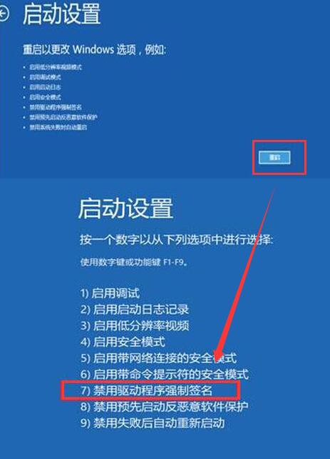 Win10专业版启动出现蓝屏代码0xc0000428怎么修复？