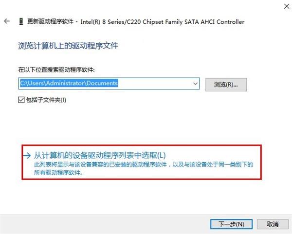 Win7旗舰版蓝屏错误代码0x00000133解决方法