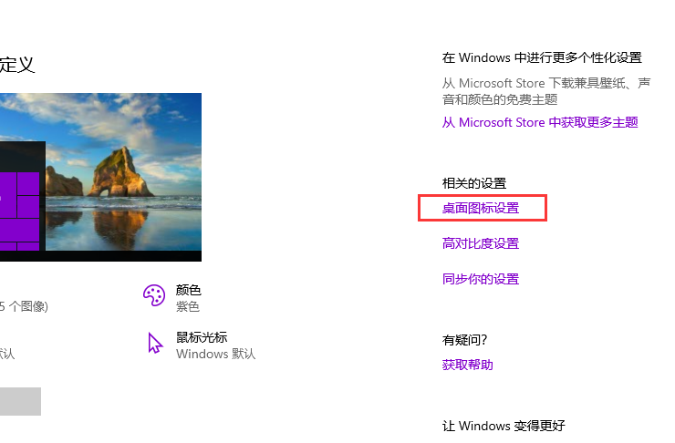 Win10电脑重装后桌面没有图标怎么办？