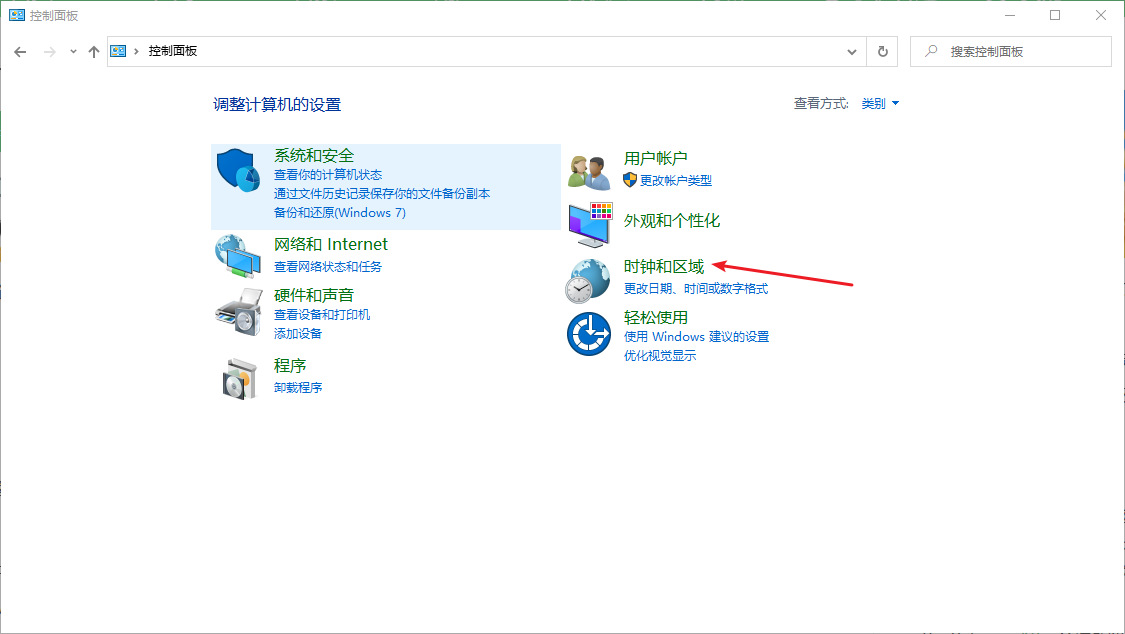 Win10专业版系统时间总是不对怎么回事？