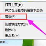 我来教你Win7旗舰版网页显示不全怎么办（win7浏览器网页显示不全）