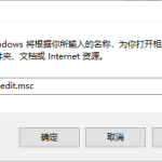 教你Win10专业版如何禁止某程序运行（win10专业版组策略禁止更新）