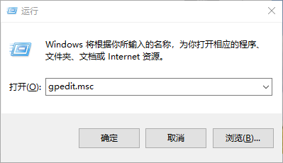 教你Win10专业版如何禁止某程序运行（win10专业版组策略禁止更新）