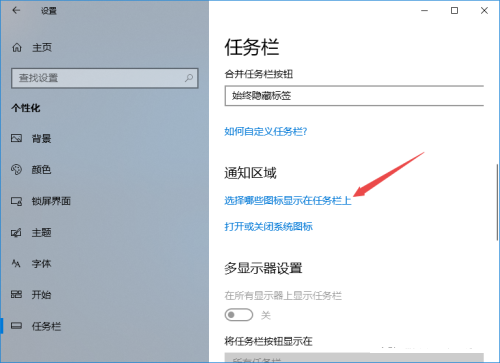 Win10系统右下角Wifi图标没了怎么找回来？