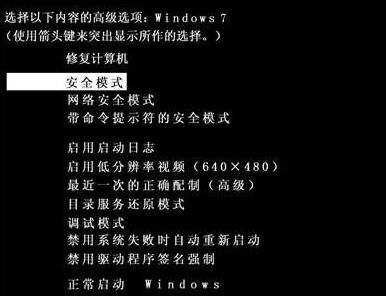 关于Win7旗舰版开机蓝屏代码0x00000023怎么修复解决