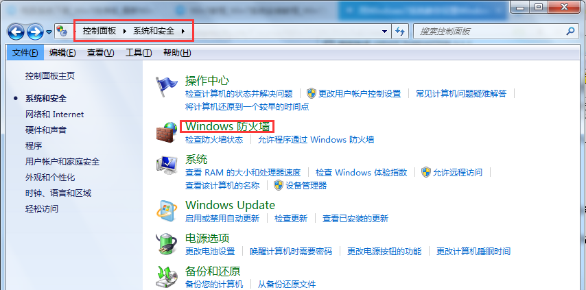 小编分享Win7旗舰版系统怎么设置Windows防火墙端口