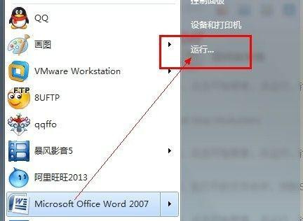 我来教你Win7旗舰版打开文件提示安全警告怎么取消