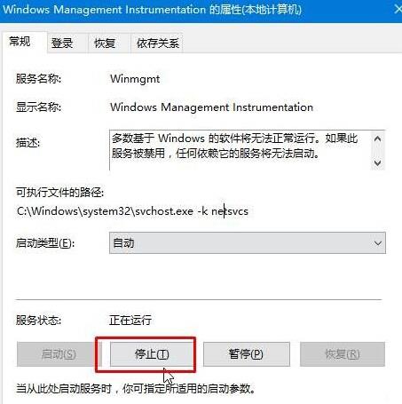 Win10专业版应用程序错误dfrgfat.exe如何修复？