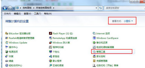 关于Win7旗舰版系统创建wifi热点时提示错误1061怎么办