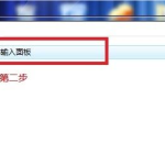 教你如何使用Win7电脑自带数学公式的小工具