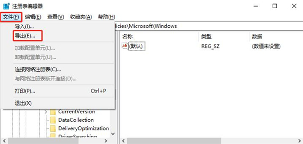 如何跳过Windows10的锁屏界面？