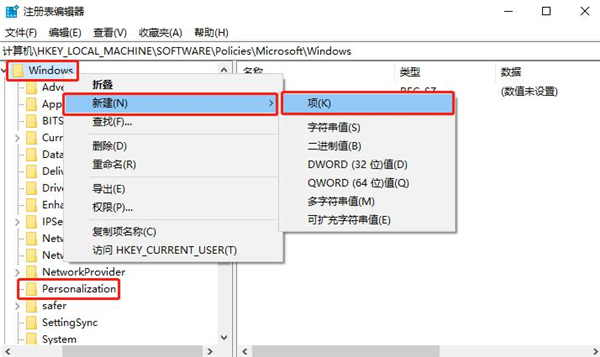 如何跳过Windows10的锁屏界面？