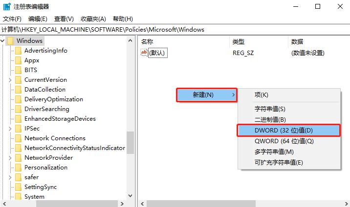 如何跳过Windows10的锁屏界面？