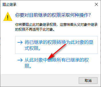 Win10专业版怎样拦截QQ广告？