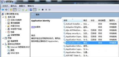 我来教你Win10系统怎么设置applocker（Win10系统怎么设置输入法）