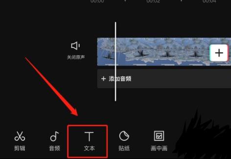 怎么使用剪映给视频添加字幕和配音？剪映添加字幕和配音教学