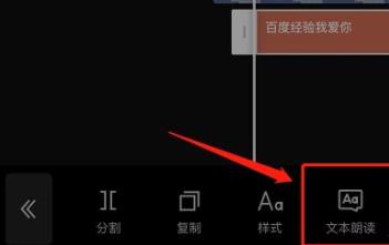 怎么使用剪映给视频添加字幕和配音？剪映添加字幕和配音教学