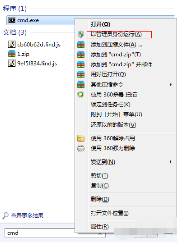 教你Win7系统电脑如何建立无线网络热点