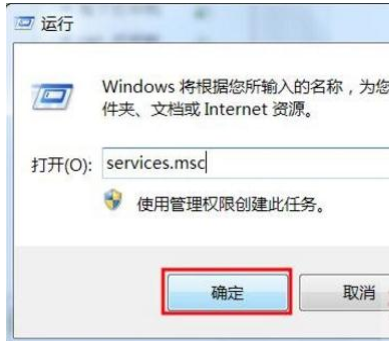 我来教你Win7打印机一直显示正在删除不掉怎么办