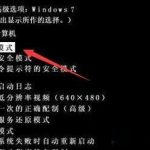 教你win7旗舰版未能启动提示错误代码0xc0000225怎么修复