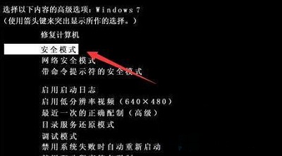 教你win7旗舰版未能启动提示错误代码0xc0000225怎么修复