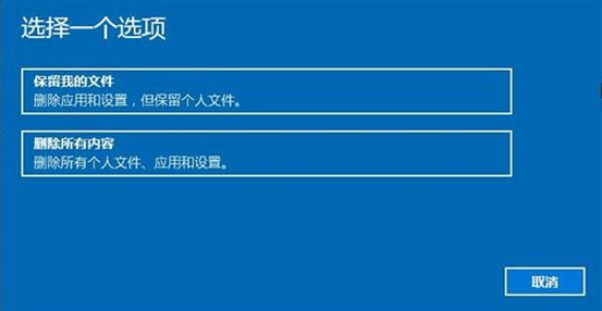 Win10怎么抹掉所有数据？清除Win10系统数据教程