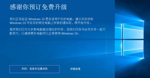 分享更新到Win10需要用多少时间（Win10需要多少空间）