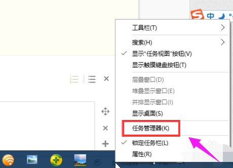 Win10系统怎么用快捷键打开任务管理器？