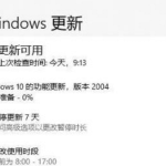 教你升级Win10（升级win10错误代码0x80072f8f）