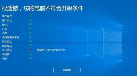 关于怎么知道Win10驱动是否齐全（Win10怎么更新驱动）