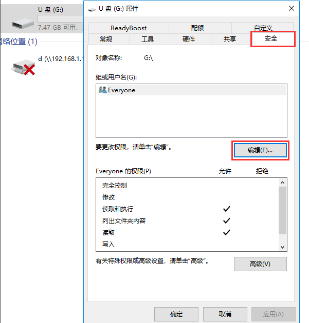 U盘被写保护无法格式化怎么解决？