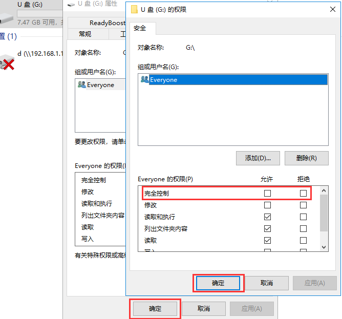 U盘被写保护无法格式化怎么解决？