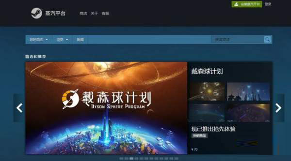 分享国服蒸汽平台steam都上架了什么游戏