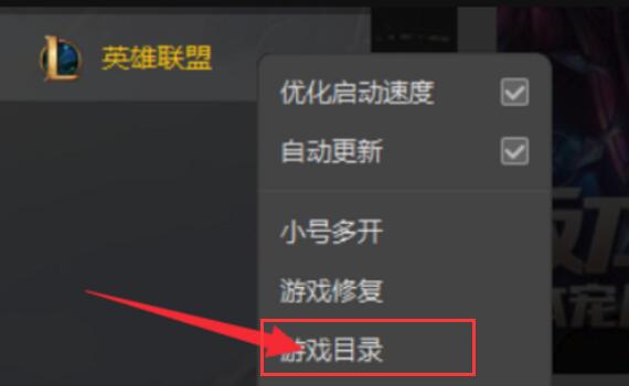 教你wegame下载的游戏怎么弄到桌面