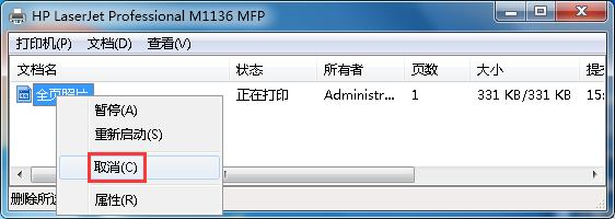 Win7打印时文档被挂起怎么办？Win7打印时文档被挂起解决方法