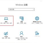 小编分享Win10专业版照片应用打不开怎么办